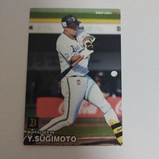 2023 Calbee Yutaro Sugimoto 99