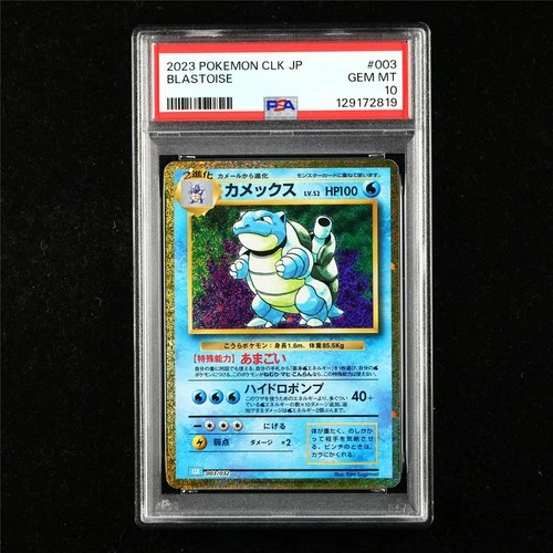 PSA 10 GEM MT 2023 Pokemon JPN Blastoise 003/032 CLK