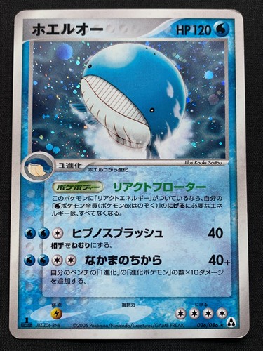 Pokemon card Wailord 026/086 1st 2005 Pokémon TCG Japanese Holo Rare Nintendo