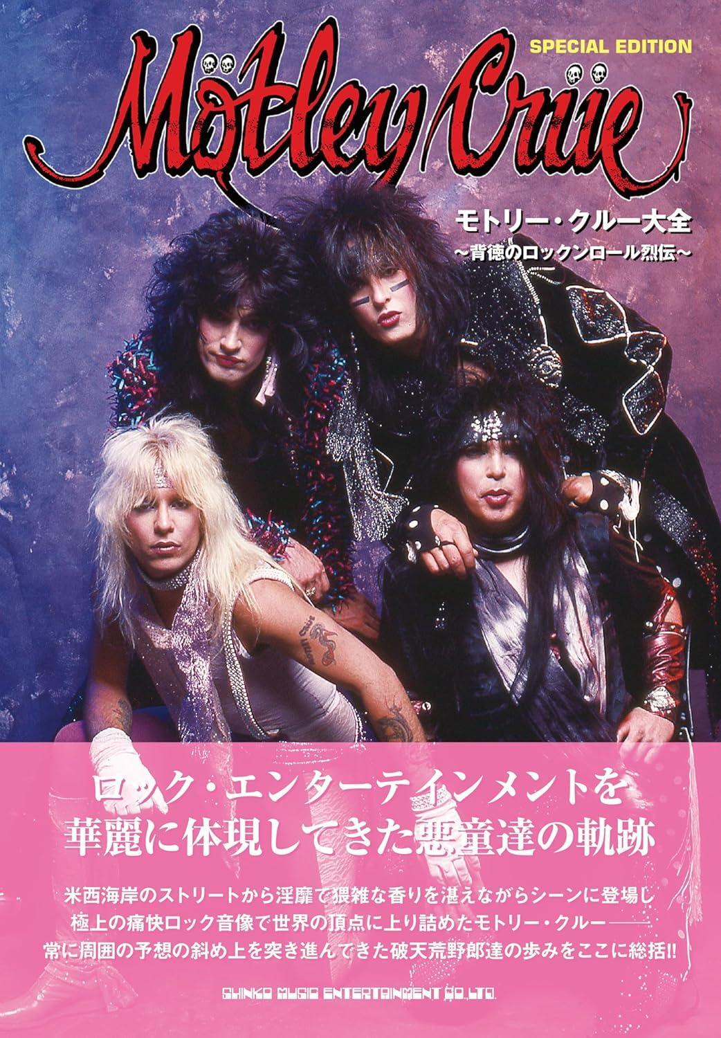 Book Mötley Crüe Complete Guide - The History of Rock 'n' Roll Excess Japanese