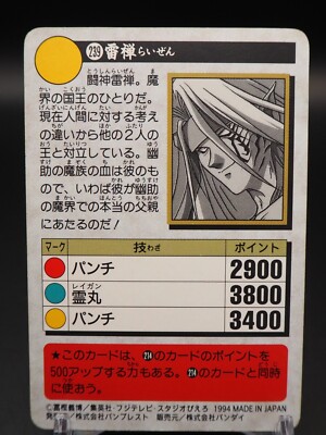Raizen Yu Yu Hakusho Cards TCG BANDAI No.239 Japanese anime A261