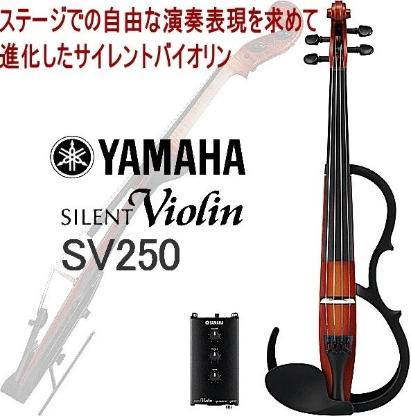 サイレントバイオリン YAMAHA SV250 ブラウン Yamaha SV250 Silent