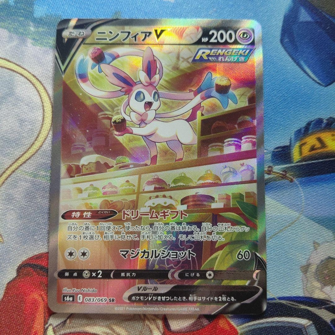 Sylveon V 083/069 SR s6a Full Art Eevee Heroes 2021 Japanese Pokemon Card