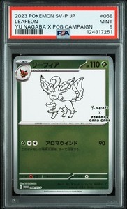 2023年 ポケモンカード LEAFEON #068 長場 PSA 10 Leafeon 068/SV-P YU