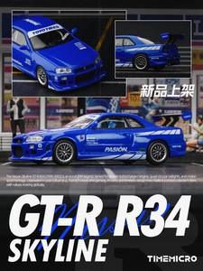 Time Micro Gtr R34 | eBay