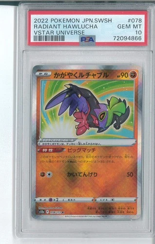 PSA 10 Radiant Hawlucha  (72094866) - 078/172 - Japanese - VSTAR Universe Graded