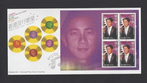 China Hong Kong 2005 FDC Pop Singer Danny Chan Stamps 陳百強