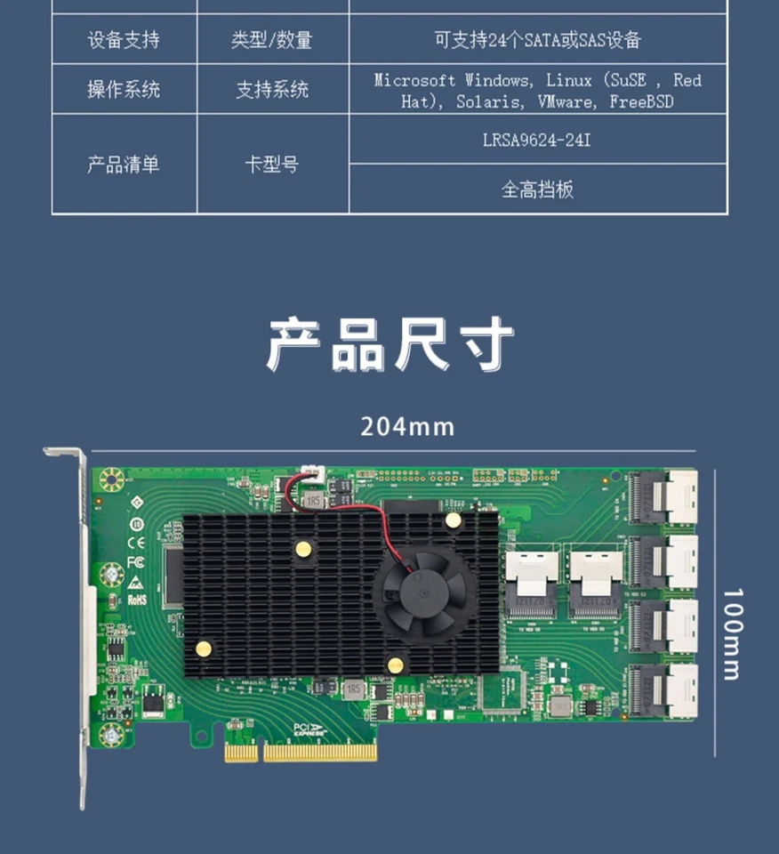 6Gb/s PCIe X8 to 24 Port SAS/SATA Expander Card - Image 3 of 4