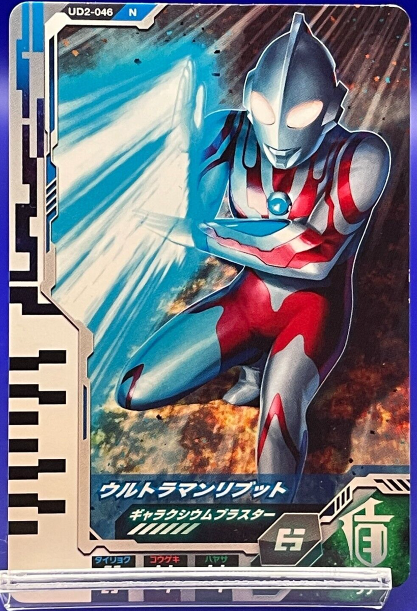 Ultraman Ribut Decker UD2-046 N Ultra Dimension Card TCG Ultraman Ribut Decker UD2-046 N Ultra Dimension Card TCG