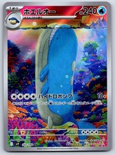 Pokemon - Art Rare Choose Your Card Q-Z AR Japanese NM