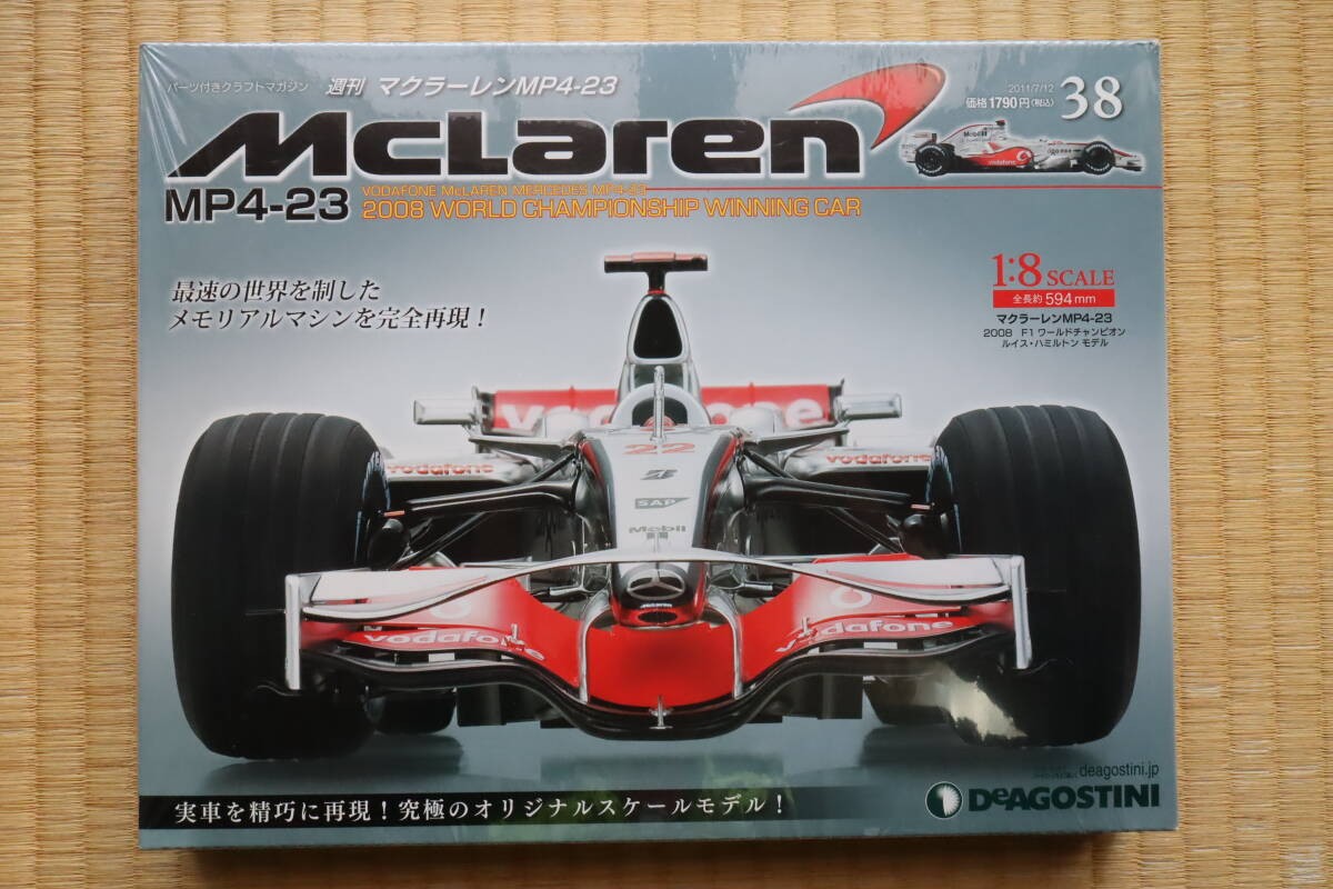 デアゴスティーニ McLaren MP4-23 ハルミトンモデル 1/8スケール