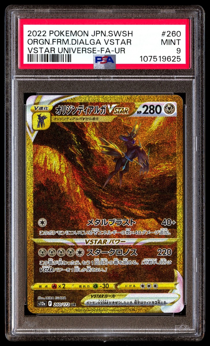 PSA 9 Origin Forme Dialga Vstar 260 Pokemon Sword & Shield