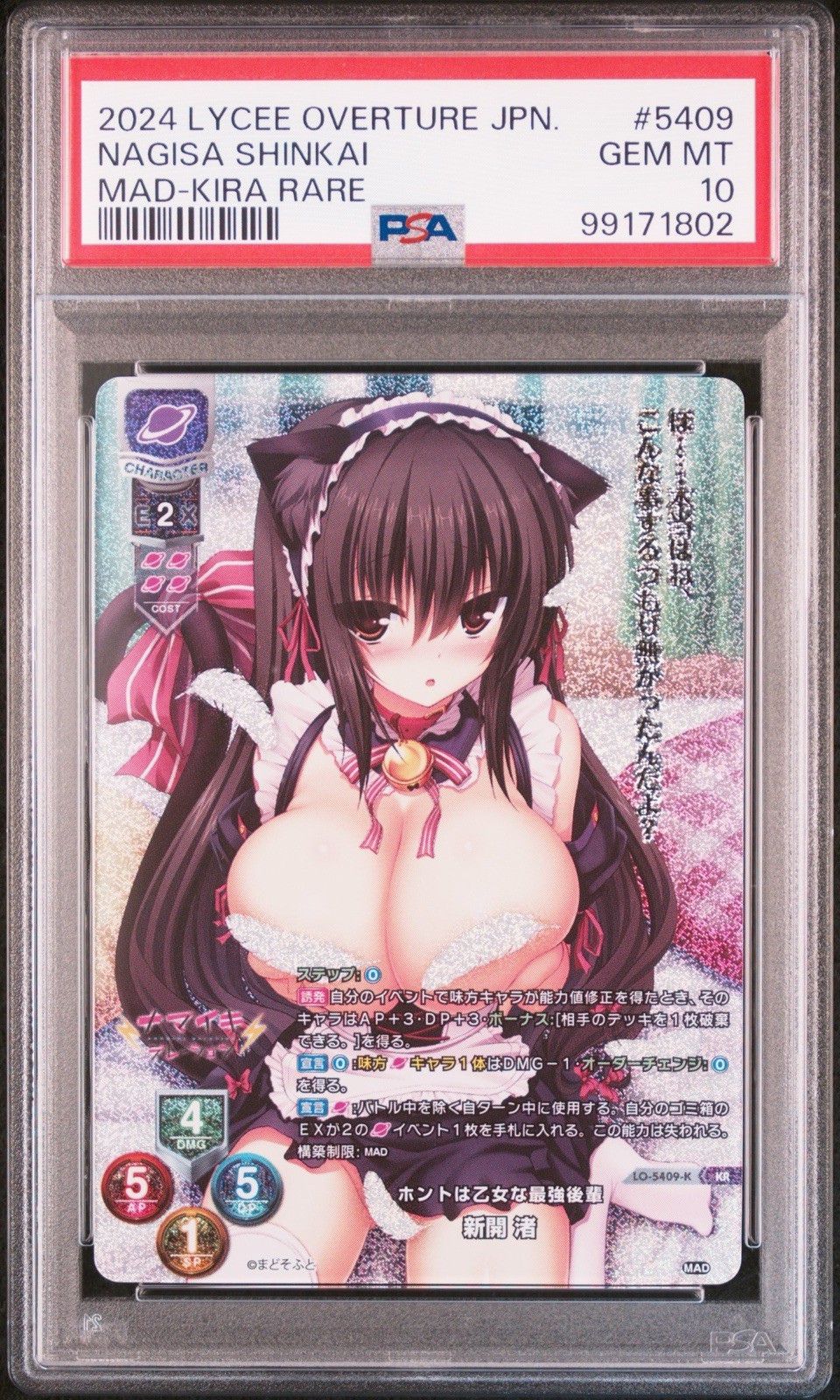 NAGISA SHINKAI KR Kira Rare Lycee Overture MADOSOFT 1.0 2024 #5409 PSA 10