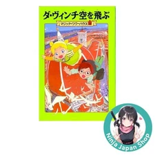 Magic Tree House Volume 24 Da Vinci Flies NEW