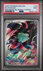 2025 POKEMON MEG EN-MEGA EVOLUTION ENHANCED BSTR BOX TOPPER BULBASAUR PSA 9