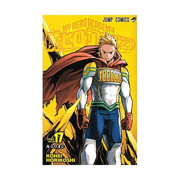 My Hero Academia Vol.17 Manga Jump Comics Kohei Horikoshi Shueisha (Book) NE
