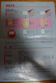 1993 Nintendo New Famicom AV Flyer Advertisement