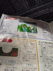 NEC Fantasy Zone PCE Software h262_1204