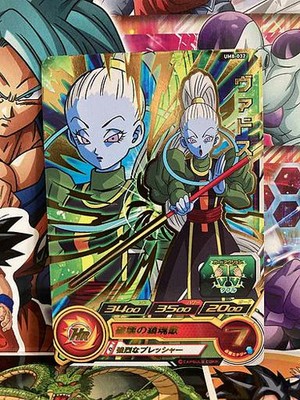 Vados UM8-032 R Super Dragon Ball Heroes Mint Card SDBH