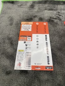 D2 Warp - Dreamcast - Japan Import - Complete With Reg And Spine Card.￼