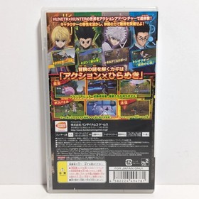 Hunter X Hunter Wonder Adventure Sony PSP PlayStation Portable 2012 Japan Import