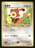 2000 Heavy Played Pokemon Sentret No. 161 Neo Discovery Japanese