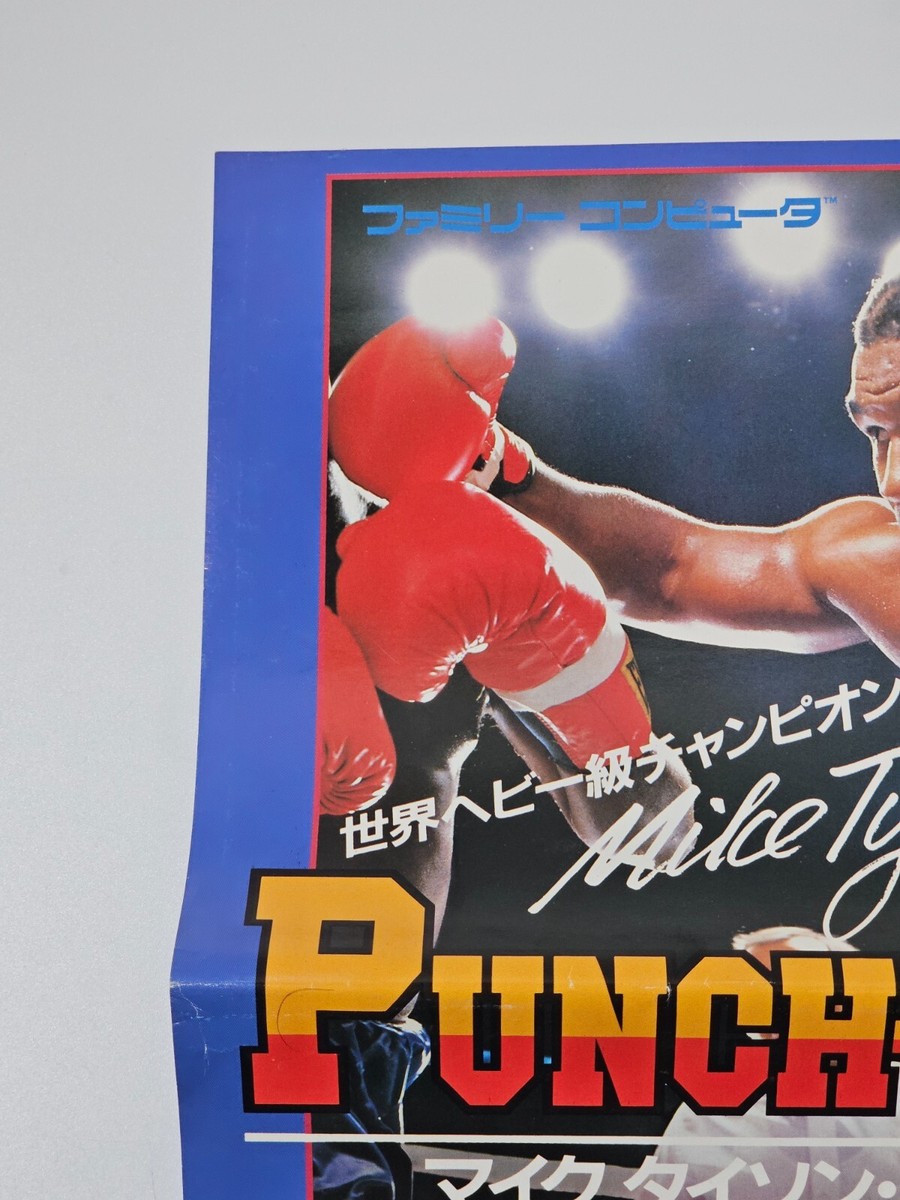 T*Y様 PUNCH-OUT!! アーケードゲーム パンフレット チラシ T*Y様 PUNCH-OUT!! アーケードゲーム パンフレット チラシ