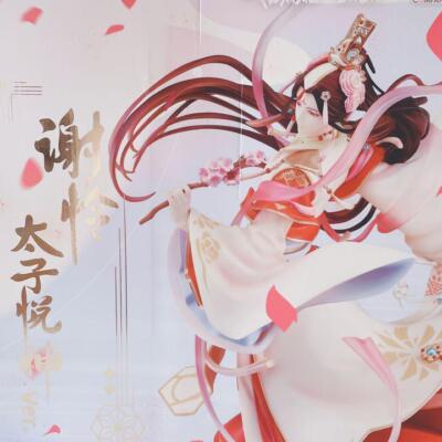 Heaven Blessing Xie Lian His Highness Who Pleased the Gods Figur 1/7 Japan