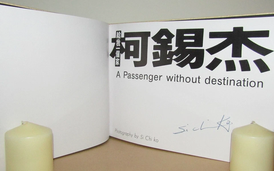 Si Chi Ko - A Passenger Without Destination - Signed - 1st/1st (1994 First Ed) - Image 2 of 4