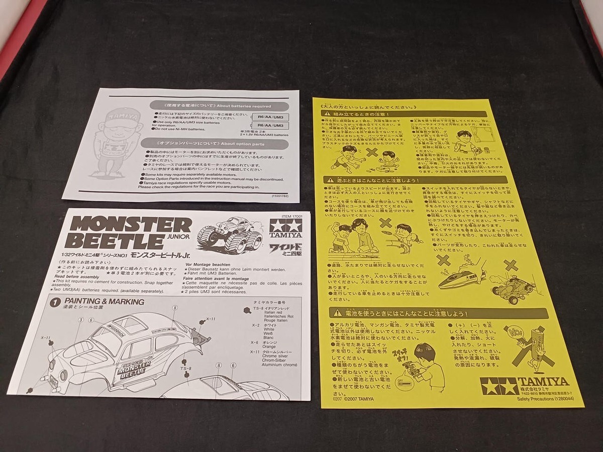 Dead Stock Tamiya Monster Beetle Junior 1/32 Plastic Model Kit