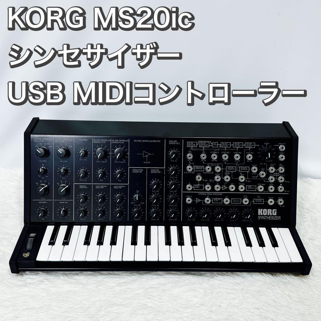 Korg Ms20Ic Synthesizer Usb Midi Controller | eBay 