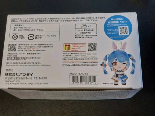 Bandai Origin Kostüm Pekoinu Ver Tamagotinano Spielzeug - Bild 9 von 10