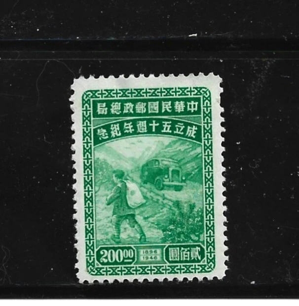 Original Gum Cultures, Ethnicities Chinese Stamps for sale | eBay