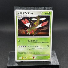 メガヤンマ キラ PtS 002/012 コレクション シェイミ PSA 10 Yanmega 002/012 Pts: Shaymin Lv.X Collection Pack for sale | eBay