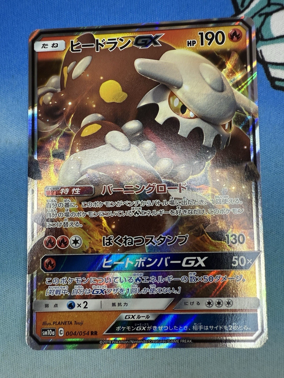 Heatran GX 004/054 Holo Sun & Moon GG End Japanese Pokemon Card