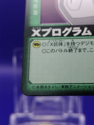 X Program Digimon Card Game Alpha Code TCG BANDAI 2006 Toei Japanese Ca-056 - Picture 6 of 10