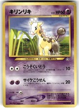 Girafarig No. 203 Neo Genesis Japanese Pokemon TCG Common LP