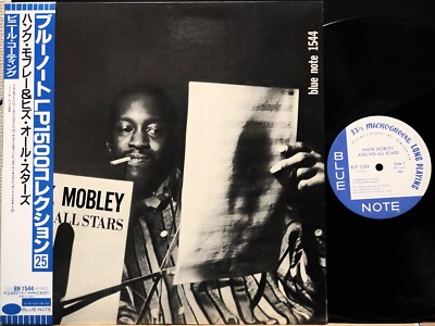 Hank Mobley And His All Stars レコード オリジナル Hank Mobley And His All Stars - Hank Mobley And His All