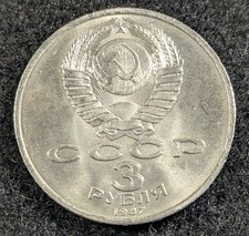 3 Rubles 1987 Soviet Union, CCCP - 70 Ann y og October Revolution 1917 #574