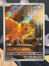 Vulpix #10 Prices | Pokemon Japanese Mega Brave | Pokemon Cards