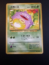 (4) JAPANESE POKEMON Koffing No.109 NO RARITY SYMBOL BASE SET First Edition