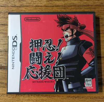 Osu! Tatakae! Ouendan Nintendo DS Japan Version NDS Tested Used 2005 Rhythm