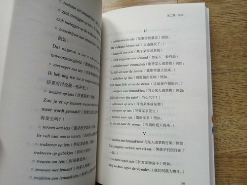 Nederlandse Grammatica voor Chinezen 荷蘭語語法 Dutch Grammar for Chinese Learn - Picture 4 of 12