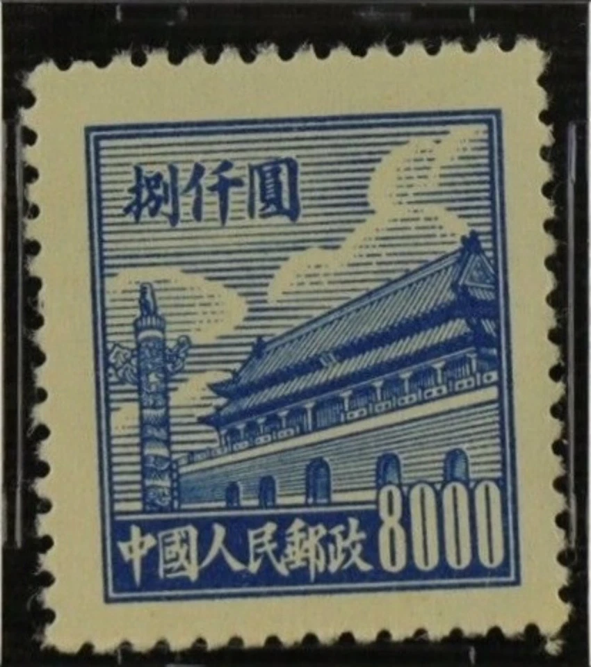 CHINA. 1950, 8000 yuanes - ASG M-85 VF/XF, OP - Tian'anmen, 天安门, Beijing, Gate Foto 3 de 4
