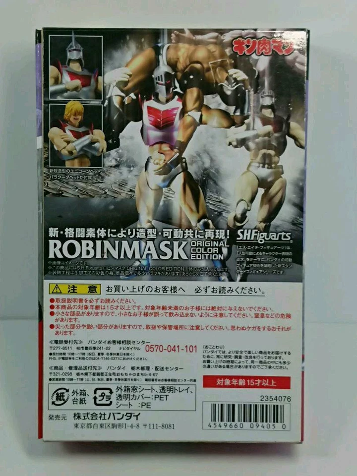 Фигурка Kinnikuman Robin Mask SH S.H.Figuarts оригинальное цветное издание Япония Bandai - Изображение 2 из 3