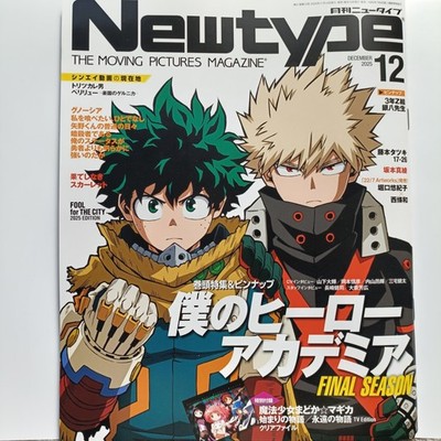 Newtype Dezember 2025 Japanisches Amime Magazin 152 Seiten