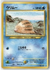 Swinub No. 220 Common Neo Genesis Pokemon Japanese NM