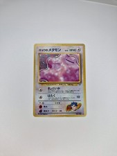 Japanese Pokemon Gym Koga's Ditto Holo No. 132 LP