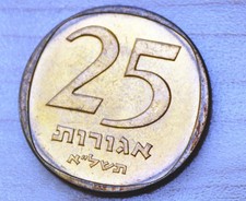 1971 Israel 25 Agorot