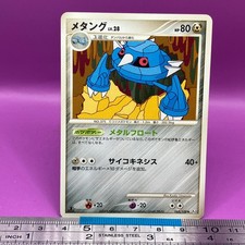 Metang Pokemon Card 069/100 2009 1st Ed Nintendo Game Freak TCG Japanese #512